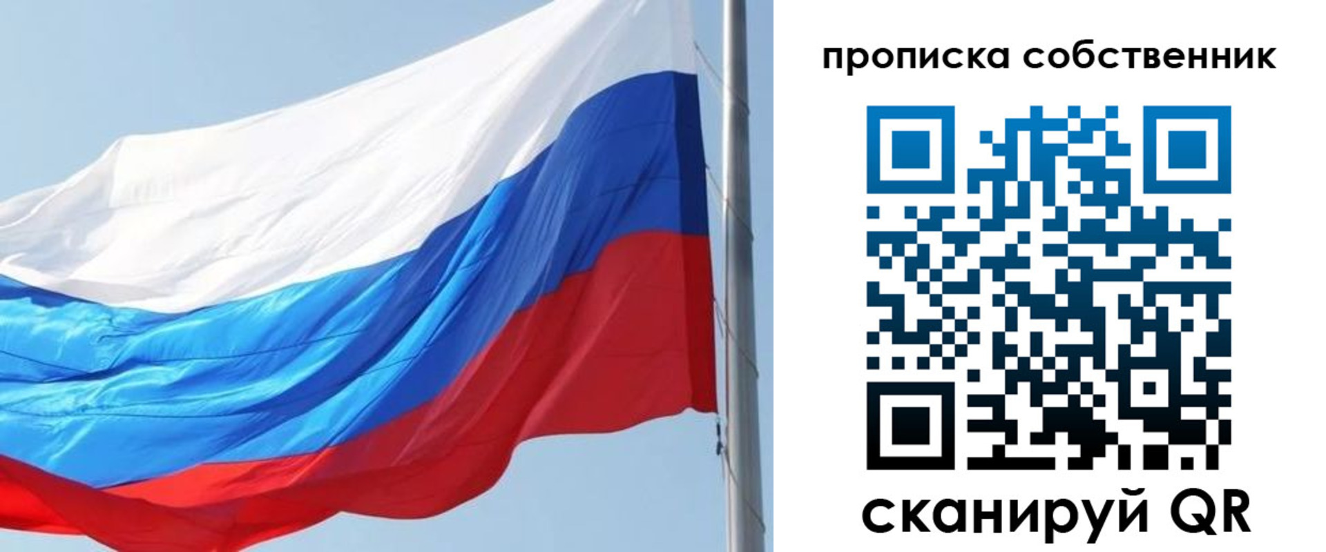 прописка для работы в Воронеже