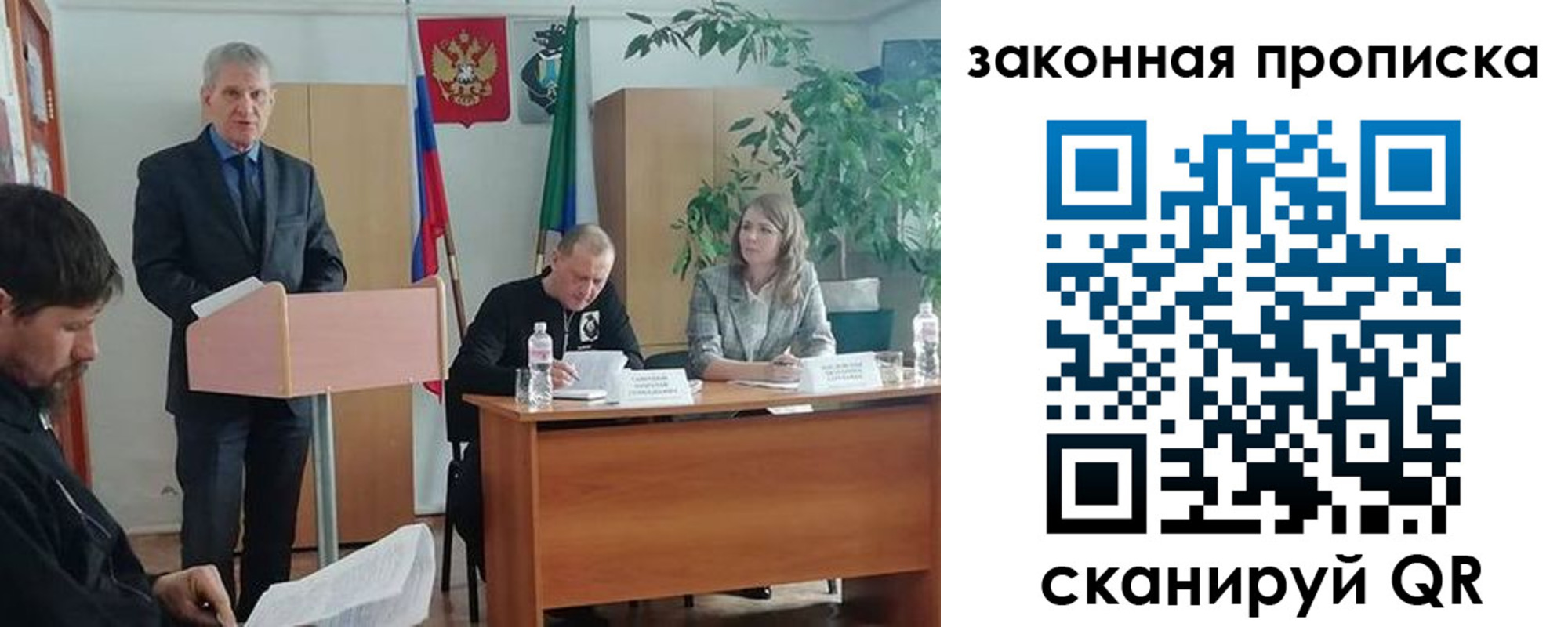прописка 2025 в Воронеже